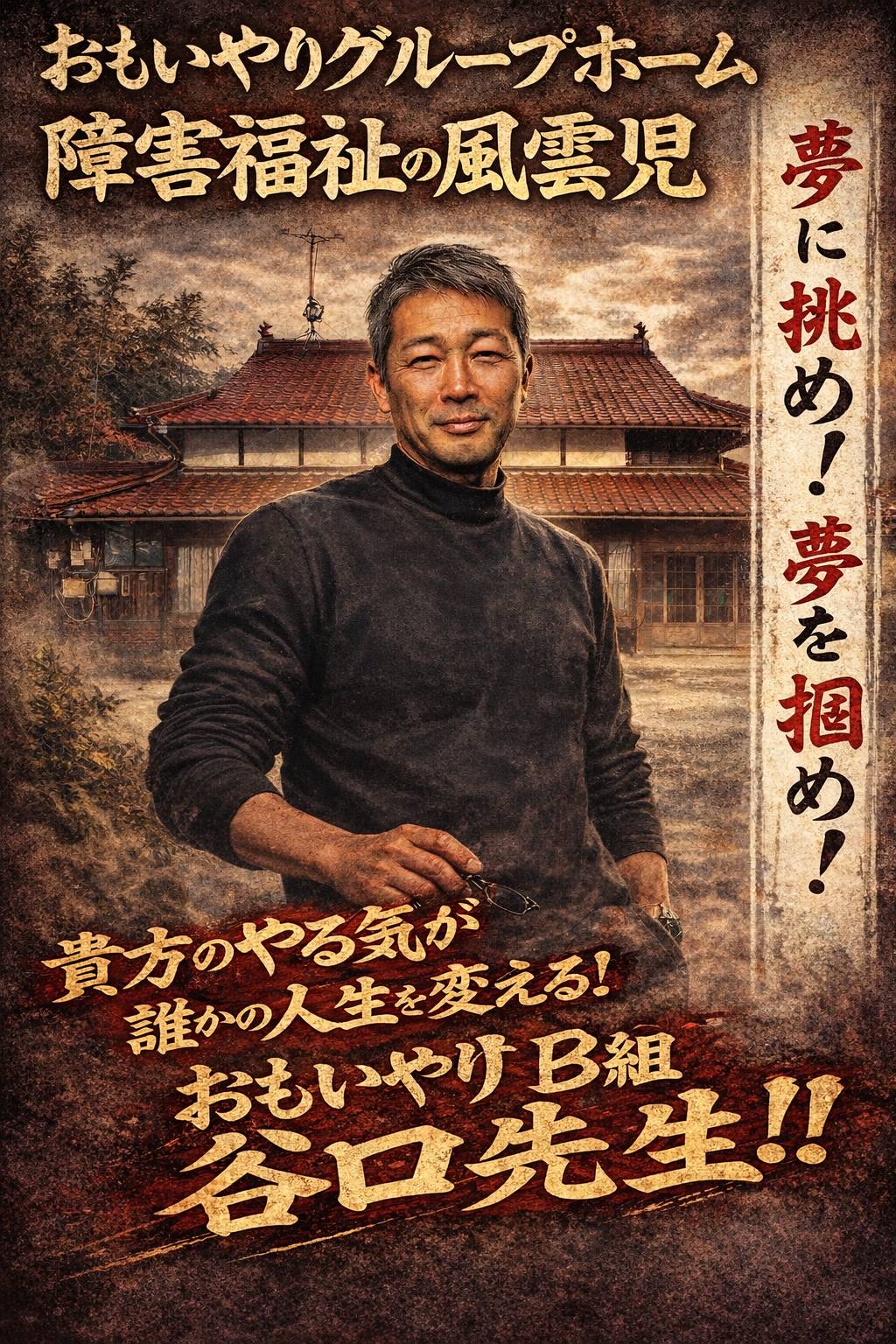 神集 草刈り・伐採1